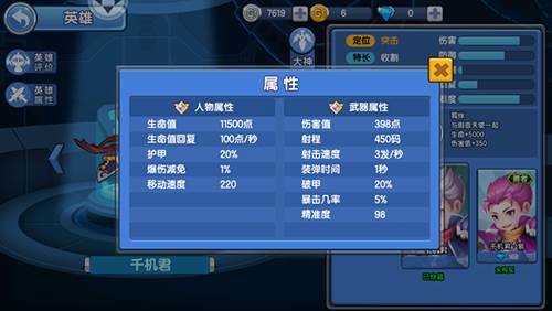 小小突击队百度版图片4