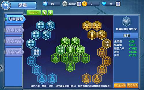 小小突击队华为版新手攻略6