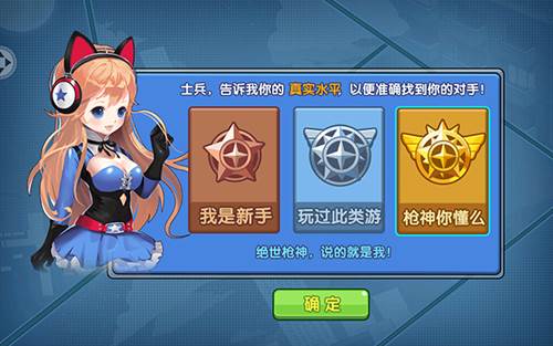 小小突击队国际版图片9