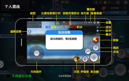 小小突击队华为版新手攻略