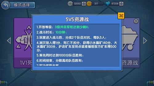 小小突击队测试服图片3