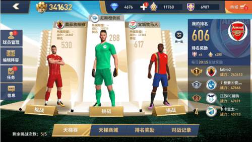 绿茵奇迹网易版