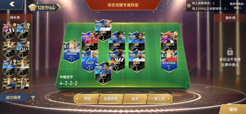 绿茵奇迹网易版2