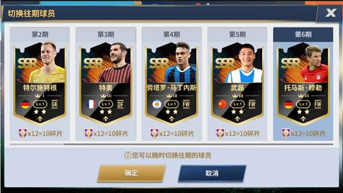 绿茵奇迹体验服3