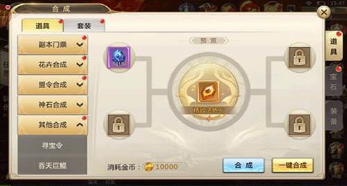 装备洗练技巧配图2