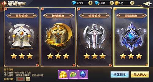 装备洗练技巧配图3