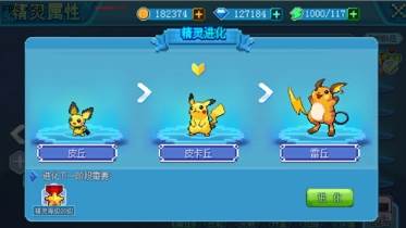 口袋新世代倍速版游戏截图1