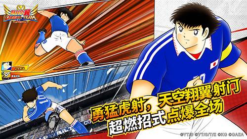 队长小翼最强十一人百度渠道服游戏截图2