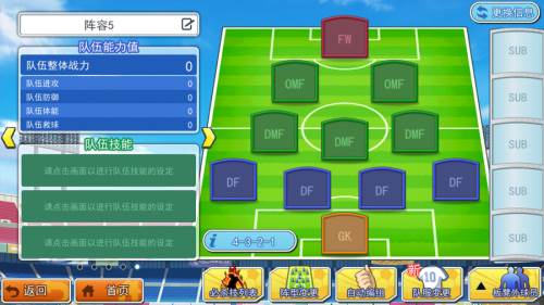 队长小翼最强十一人百度渠道服游戏截图11