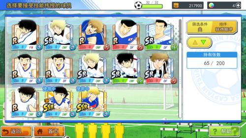 队长小翼最强十一人魅族客户端4