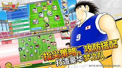 队长小翼最强十一人日版游戏截图1