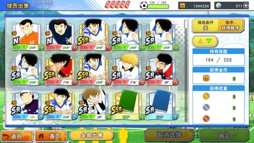 队长小翼最强十一人日版游戏截图7