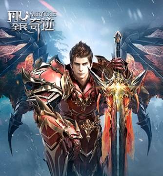 全民奇迹公益服5