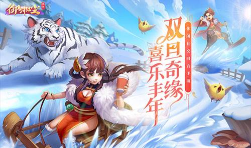 御剑红尘无限金币版宣传图