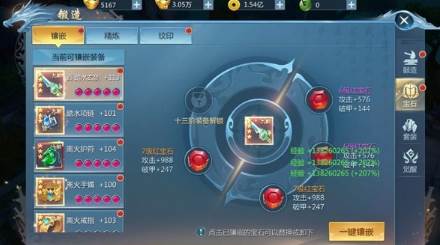 九灵神域无限元宝3