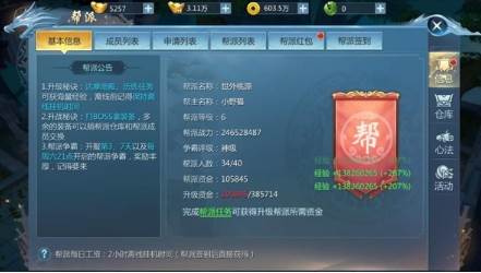 九灵神域qq版本2