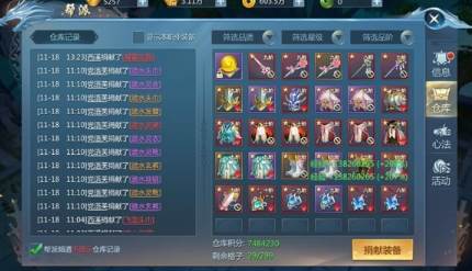 九灵神域qq版本3