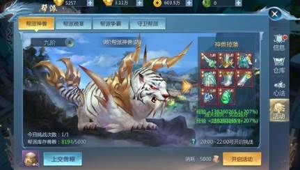 九灵神域qq版本5