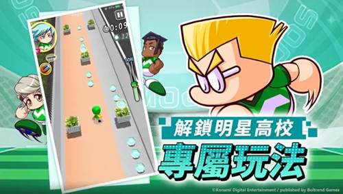 实况力量足球台版