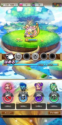 言灵战士游戏图片1