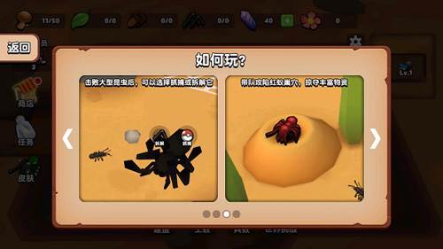 蚂蚁进化3d游戏图片6