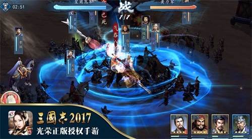 三国志2017无限元宝版5