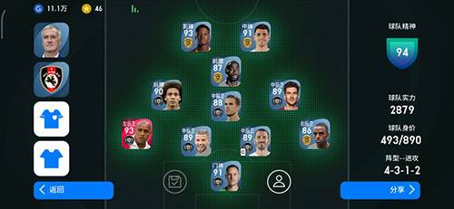 实况足球手游破解版无限抽黑下载3