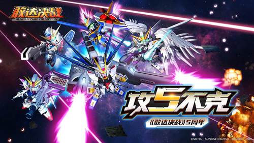 敢达决战游戏截图2