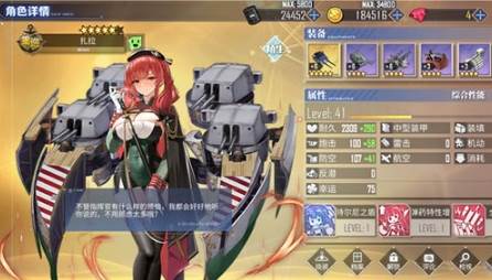 碧蓝航线乐视版4