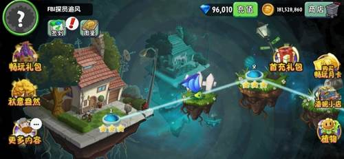 植物大战僵尸2存档版2