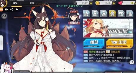 碧蓝航线魅族版4