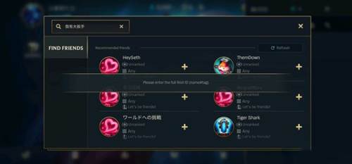 LOL手游百度客户端2