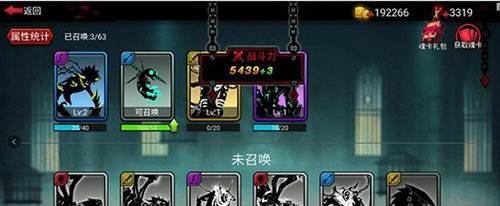 火柴人联盟2修改版魂殿系统