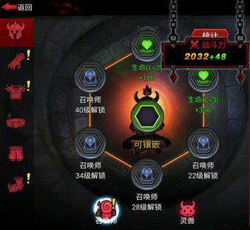 火柴人联盟2魅族版符文攻略