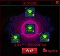 火柴人联盟2魅族版符文攻略3