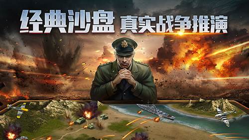 二战风云2游戏特色