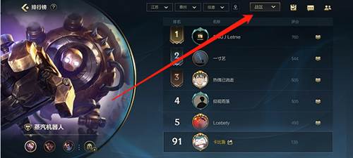 LOLWildRift繁中服战区怎么设置