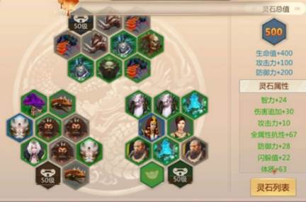 蜀门手游腾讯版游戏截图3