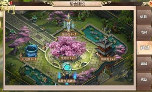 蜀门手游vivo版本游戏截图2