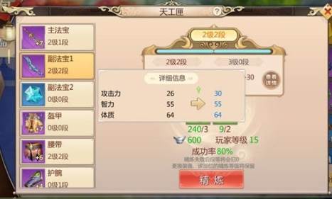 蜀门手游360版游戏截图7