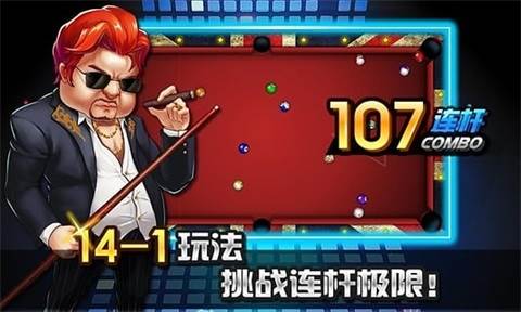 台球帝国oppo版道具介绍