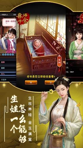 极品芝麻官游戏特点