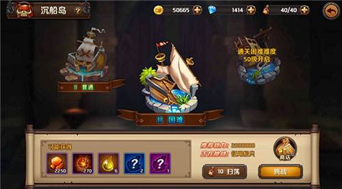 加勒比海盗启航游戏截图4