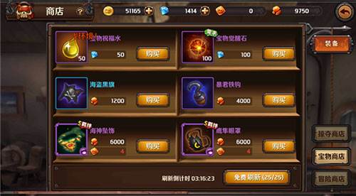 加勒比海盗启航游戏截图5