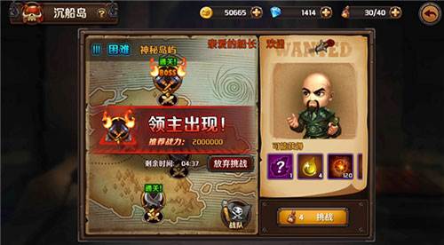 加勒比海盗启航游戏截图6