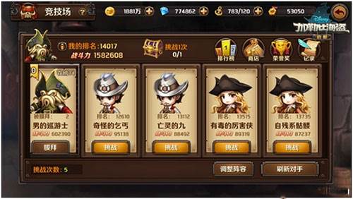 加勒比海盗启航游戏截图18