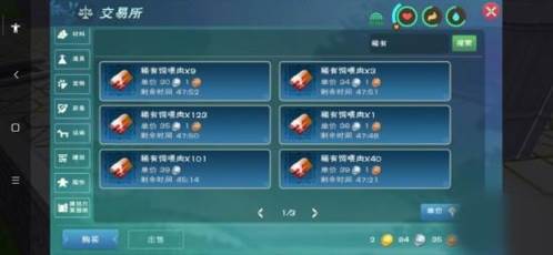 创造与魔法毒液特点分析图片1