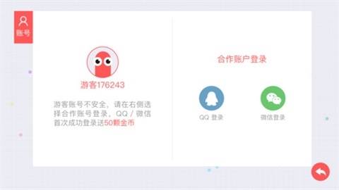 贪吃蛇大作战新手技巧玩法攻略图片1