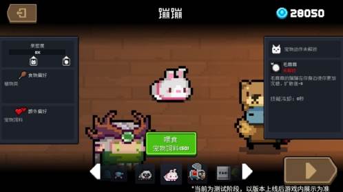 元气骑士重生细胞联动破解版图片2