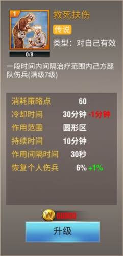 二战风云2公益服策略推荐4